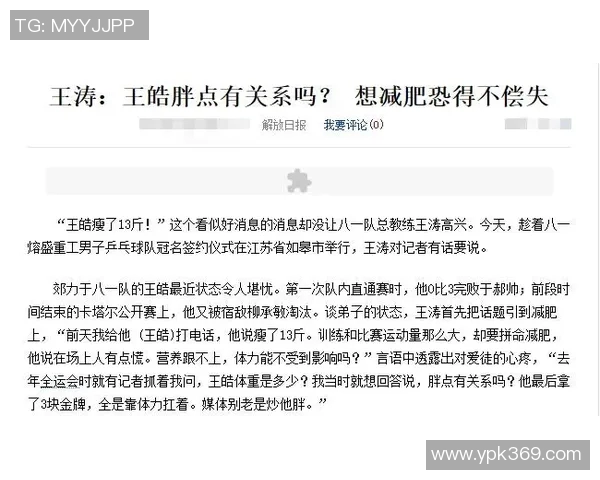 南京乒乓球队与上海乒乓球队速度较量的赛后分析与总结 南京乒乓球队与上海乒乓球队速度较量的赛后分析与总结