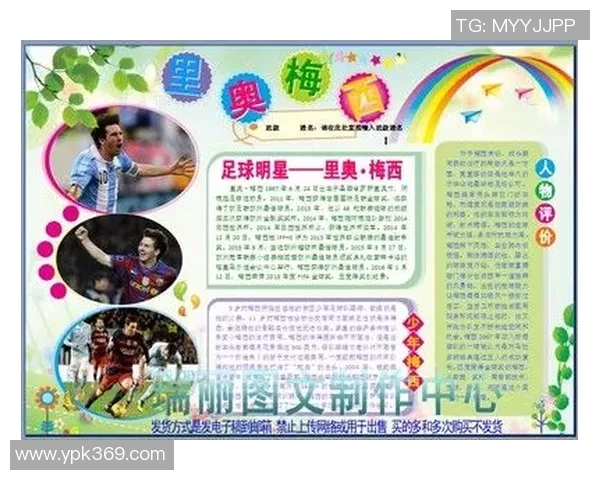 日本足球明星盘点:从历史传奇到当代新星的全面解析