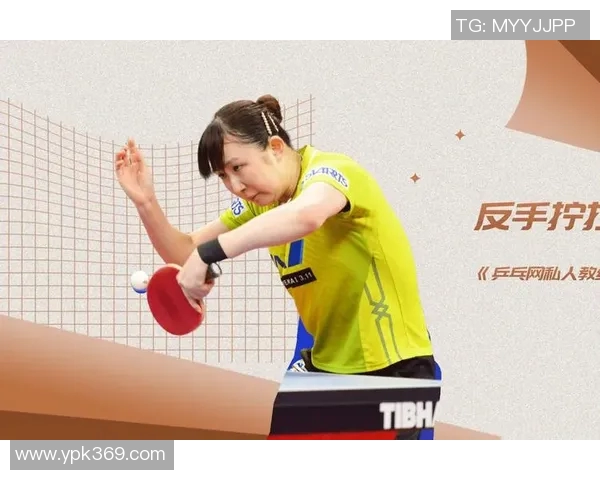 武汉乒乓球队技术创新引领潮流最新乒乓球技术TOP10全解析